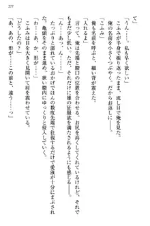 小悪魔な後輩コンビに「誘惑の練習相手」として選ばれた件, 日本語