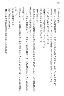 小悪魔な後輩コンビに「誘惑の練習相手」として選ばれた件, 日本語