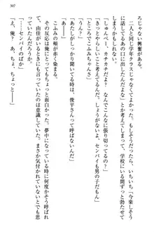 小悪魔な後輩コンビに「誘惑の練習相手」として選ばれた件, 日本語