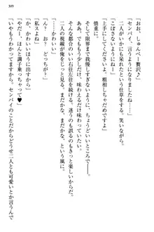 小悪魔な後輩コンビに「誘惑の練習相手」として選ばれた件, 日本語