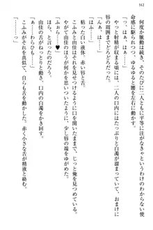 小悪魔な後輩コンビに「誘惑の練習相手」として選ばれた件, 日本語