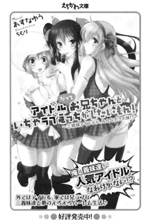 小悪魔な後輩コンビに「誘惑の練習相手」として選ばれた件, 日本語