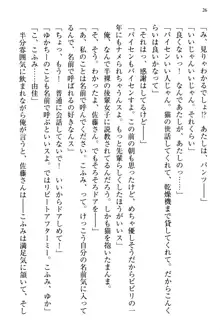 小悪魔な後輩コンビに「誘惑の練習相手」として選ばれた件, 日本語