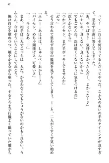 小悪魔な後輩コンビに「誘惑の練習相手」として選ばれた件, 日本語