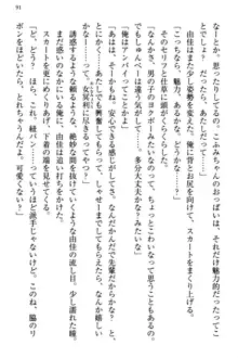 小悪魔な後輩コンビに「誘惑の練習相手」として選ばれた件, 日本語