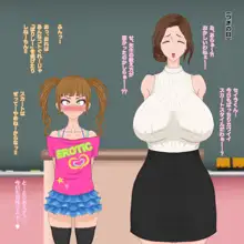 セイラくんはオトコのコ。, 日本語