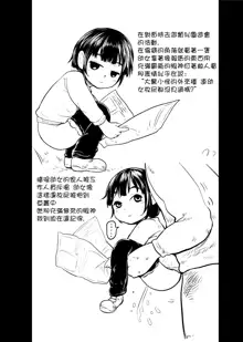 舌姦上的天國 The Taste of Loli, 中文