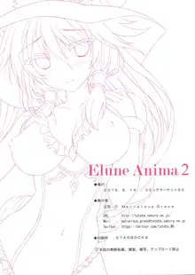 Elune Anima 2, 中文