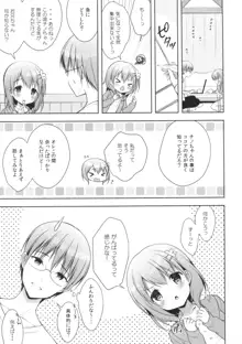 チノちゃんはご執心 ココア√, 日本語