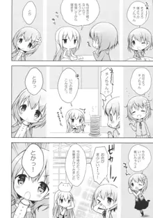 チノちゃんはご執心 ココア√, 日本語