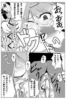 【擬人化】シェイミのえっちぃ漫画, 日本語