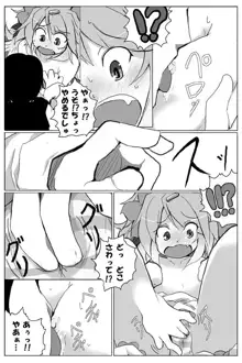 【擬人化】シェイミのえっちぃ漫画, 日本語