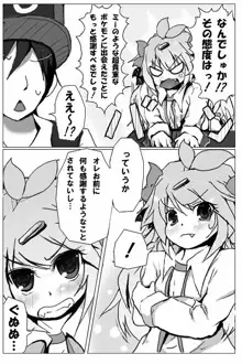 【擬人化】シェイミのえっちぃ漫画, 日本語