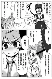 【擬人化】シェイミのえっちぃ漫画, 日本語