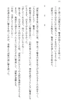 新世界は魔王とトモに！, 日本語