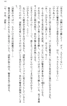 新世界は魔王とトモに！, 日本語