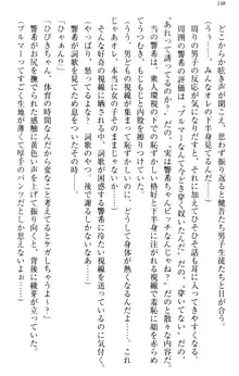 新世界は魔王とトモに！, 日本語