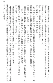 新世界は魔王とトモに！, 日本語