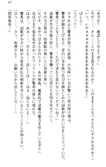 新世界は魔王とトモに！, 日本語