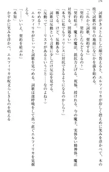 新世界は魔王とトモに！, 日本語