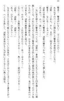 新世界は魔王とトモに！, 日本語