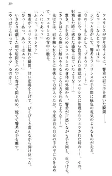 新世界は魔王とトモに！, 日本語