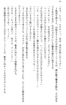 新世界は魔王とトモに！, 日本語