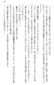 新世界は魔王とトモに！, 日本語