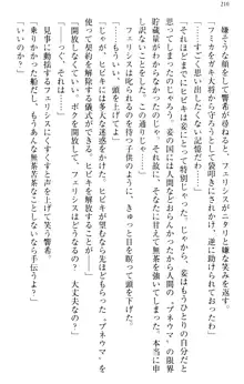 新世界は魔王とトモに！, 日本語