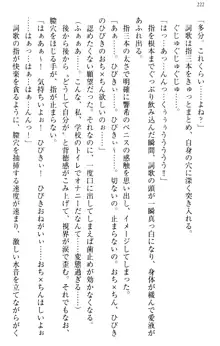 新世界は魔王とトモに！, 日本語