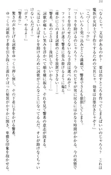 新世界は魔王とトモに！, 日本語