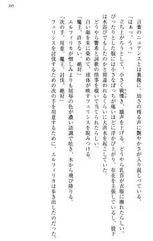 新世界は魔王とトモに！, 日本語