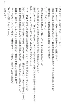 新世界は魔王とトモに！, 日本語