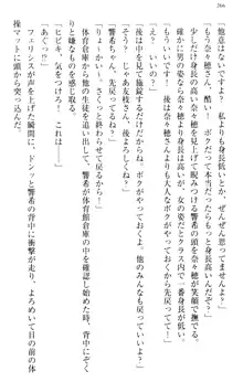 新世界は魔王とトモに！, 日本語