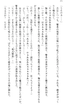 新世界は魔王とトモに！, 日本語