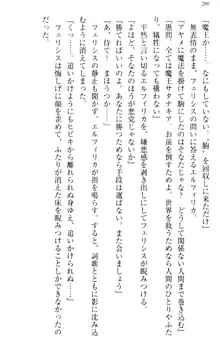 新世界は魔王とトモに！, 日本語