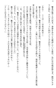 新世界は魔王とトモに！, 日本語