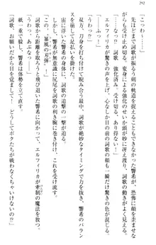 新世界は魔王とトモに！, 日本語