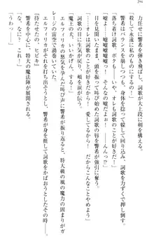 新世界は魔王とトモに！, 日本語