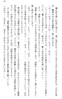 新世界は魔王とトモに！, 日本語