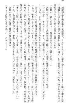 新世界は魔王とトモに！, 日本語