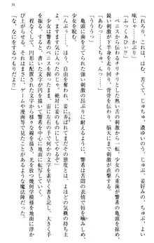 新世界は魔王とトモに！, 日本語