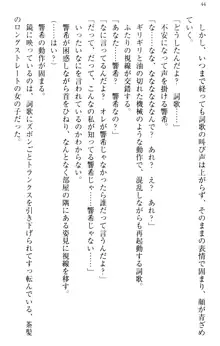 新世界は魔王とトモに！, 日本語