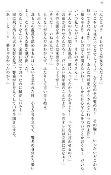 新世界は魔王とトモに！, 日本語