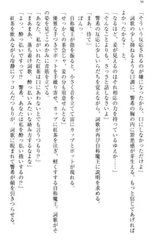 新世界は魔王とトモに！, 日本語