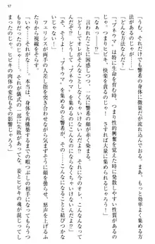 新世界は魔王とトモに！, 日本語