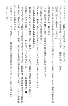 新世界は魔王とトモに！, 日本語