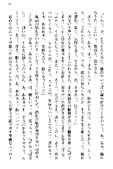 幼なじみの双子転校生と双子義妹が戦争を始めるようです, 日本語