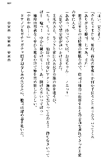 幼なじみの双子転校生と双子義妹が戦争を始めるようです, 日本語