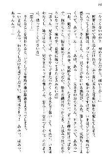 幼なじみの双子転校生と双子義妹が戦争を始めるようです, 日本語